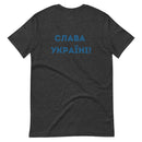 A Ukrainian Farmer Finds a Russian Tank x Slava Ukraini - Adult TShirt - Saint Javelin