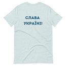 A Ukrainian Farmer Finds a Russian Tank x Slava Ukraini - Adult TShirt - Saint Javelin