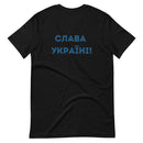 A Ukrainian Farmer Finds a Russian Tank x Slava Ukraini - Adult TShirt - Saint Javelin