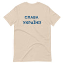 A Ukrainian Farmer Finds a Russian Tank x Slava Ukraini - Adult TShirt - Saint Javelin