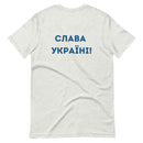 A Ukrainian Farmer Finds a Russian Tank x Slava Ukraini - Adult TShirt - Saint Javelin