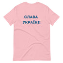 A Ukrainian Farmer Finds a Russian Tank x Slava Ukraini - Adult TShirt - Saint Javelin