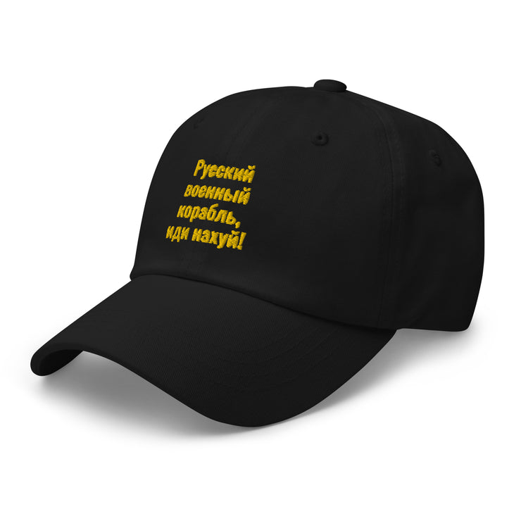 Russian Warship Go F**K Yourself - Dad Hat