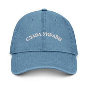 Slava Ukraini x Ukrainian Flag - Denim Dad Hat