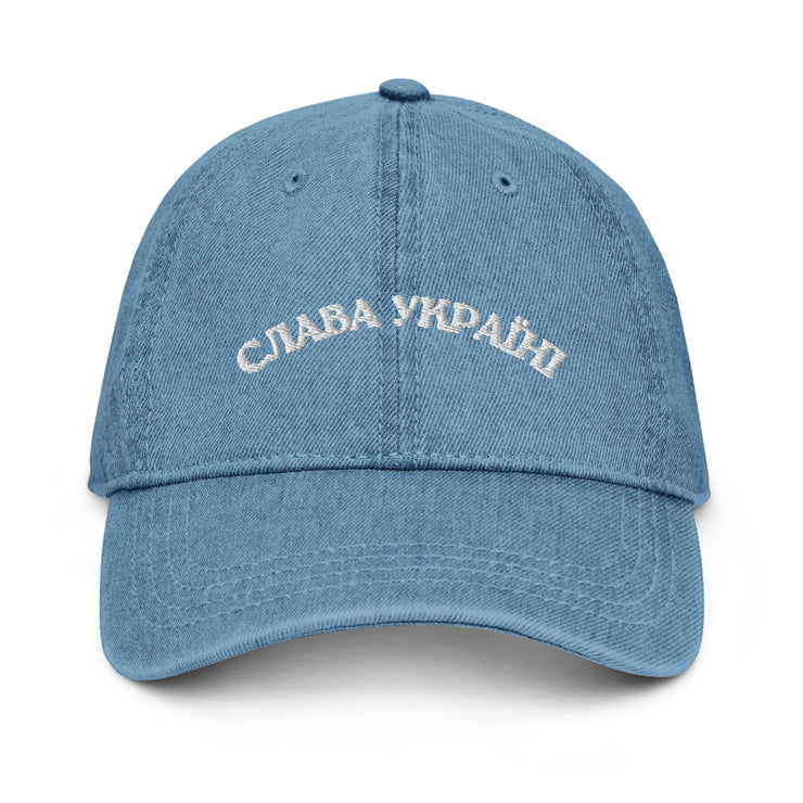 Slava Ukraini x Ukrainian Flag - Denim Dad Hat