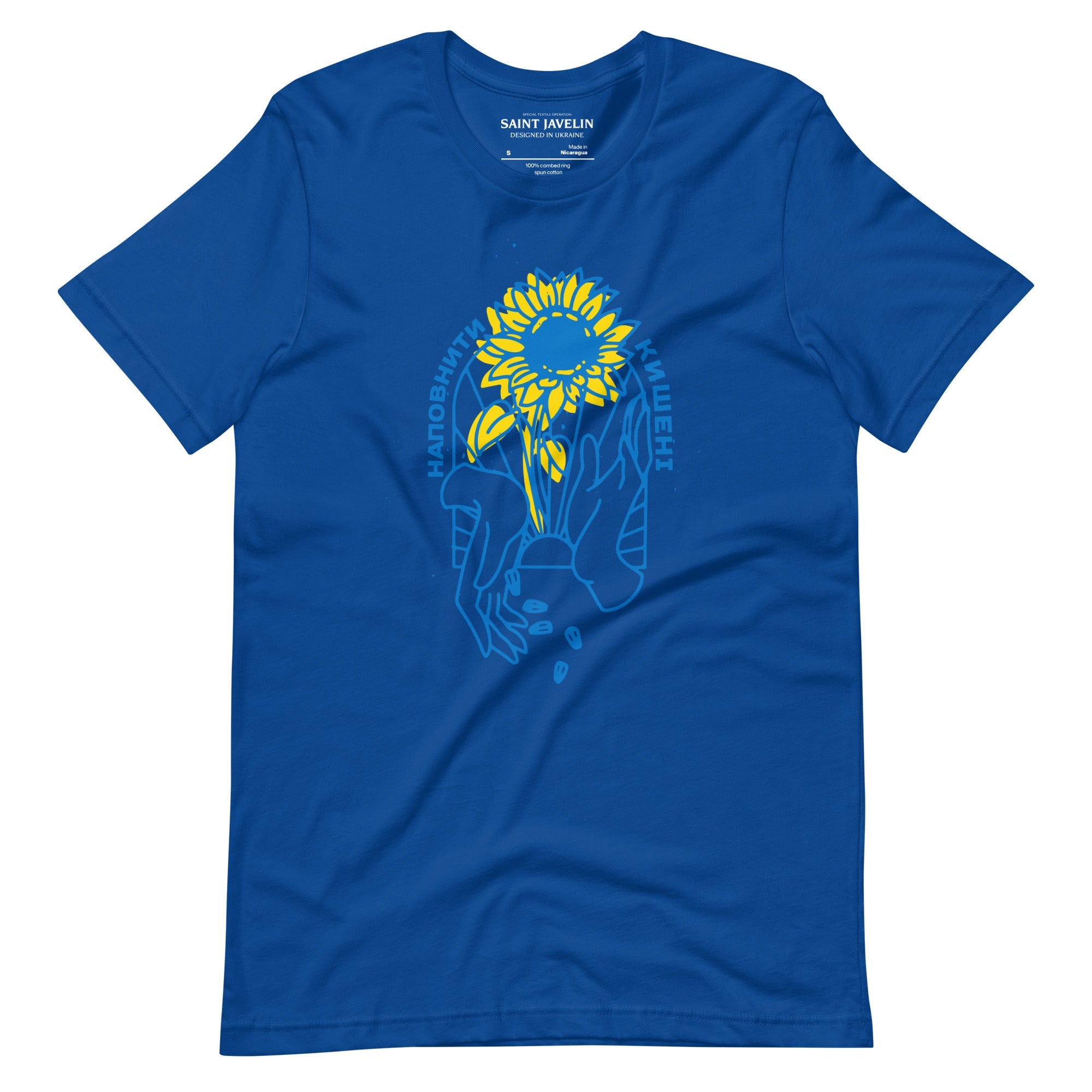 Fill Your Pockets - UKR Sunflowers Adult TShirt - Saint Javelin