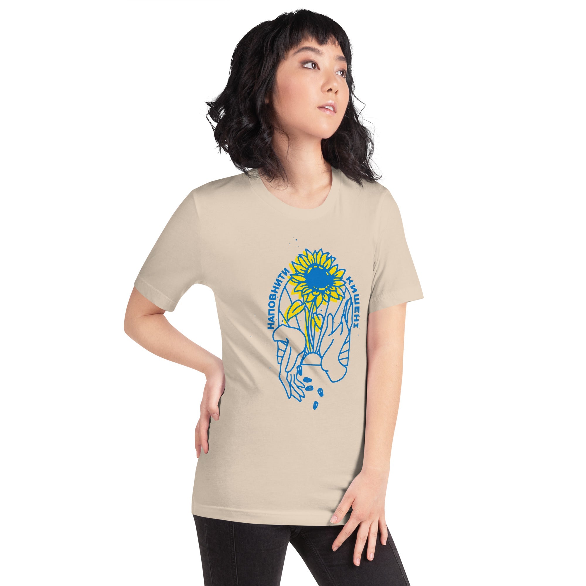 Fill Your Pockets - UKR Sunflowers Adult TShirt - Saint Javelin