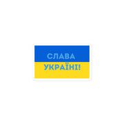 Slava Ukraini on Ukrainian Flag - Sticker