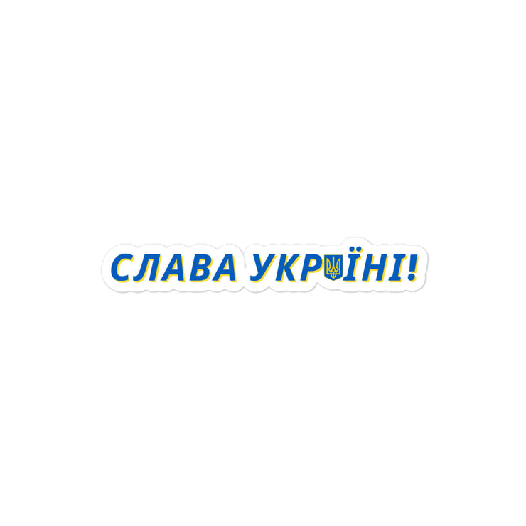Slava Ukraini - UKR Sticker
