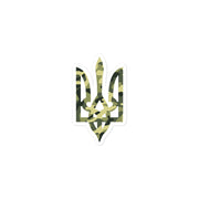 Camo Tryzub - Sticker