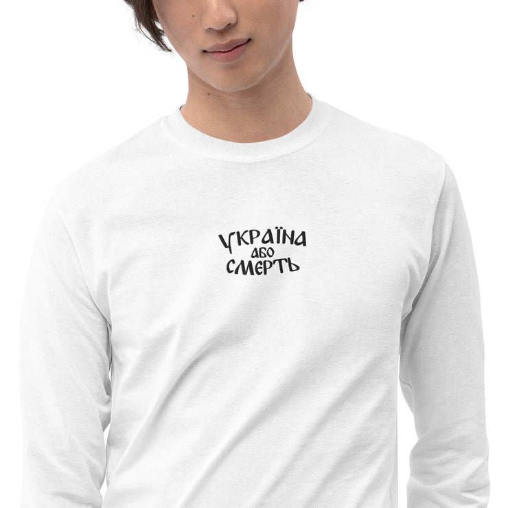 Ukraine or Death - 72nd Brigade - Adult Long Sleeve Shirt