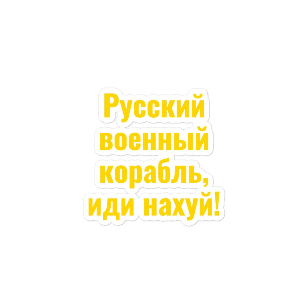 Russian Warship - Go F**K Yourself - Sticker