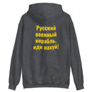 Saint Neptune + Heroes of Snake Island - Adult Hoodie - Saint Javelin