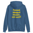 Saint Neptune + Heroes of Snake Island - Adult Hoodie - Saint Javelin