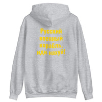 Saint Neptune + Heroes of Snake Island - Adult Hoodie - Saint Javelin