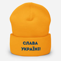 Slava Ukraini Beanie - Adult Hat - Saint Javelin