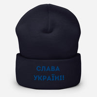 Slava Ukraini Beanie - Adult Hat - Saint Javelin