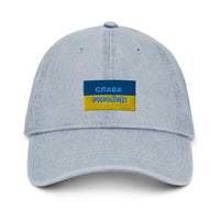 Slava Ukraini on Ukrainian Flag - Denim Dad Hat - Saint Javelin