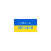 Slava Ukraini on Ukrainian Flag - Sticker - Saint Javelin