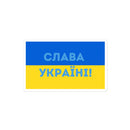 Slava Ukraini on Ukrainian Flag - Sticker - Saint Javelin