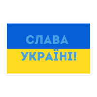 Slava Ukraini on Ukrainian Flag - Sticker - Saint Javelin