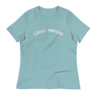 Slava Ukraini Rainbow - Adult Women's TShirt - Saint Javelin