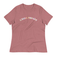 Slava Ukraini Rainbow - Adult Women's TShirt - Saint Javelin