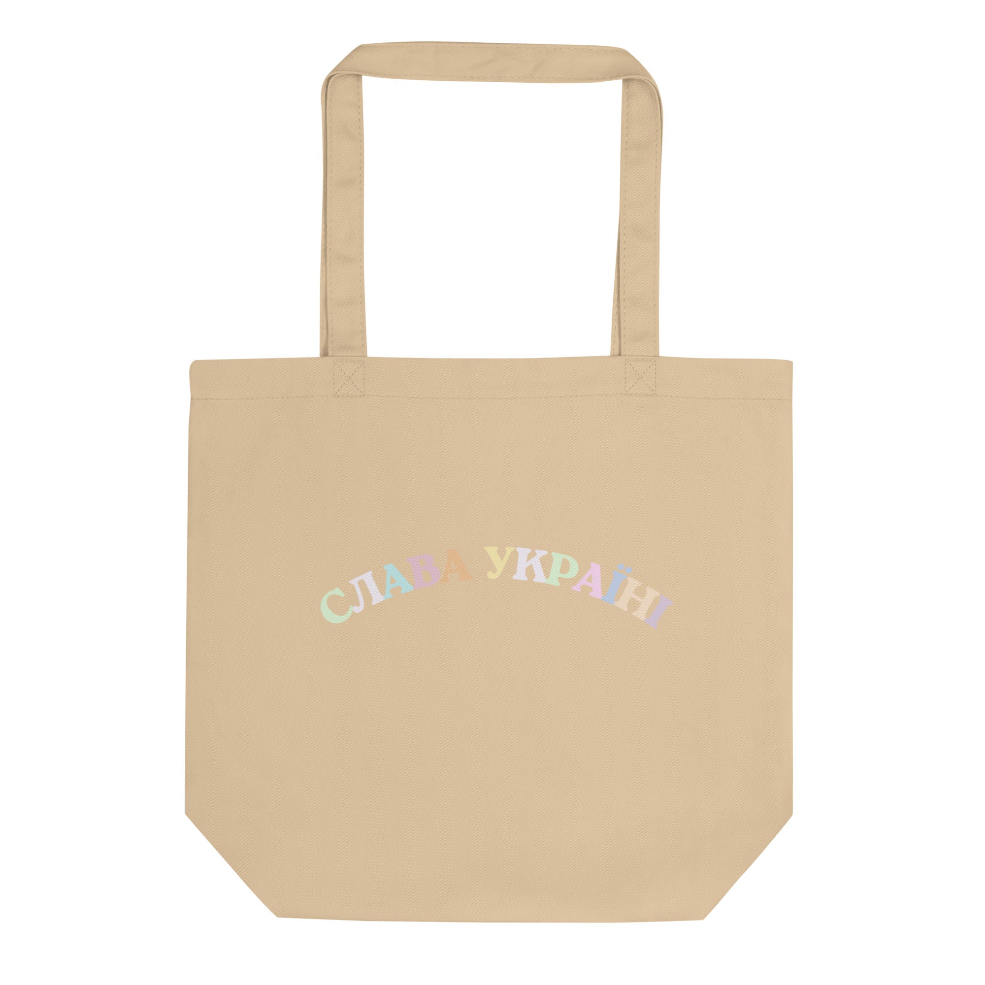 Slava Ukraini Rainbow - UKR Eco Tote Bag - Saint Javelin