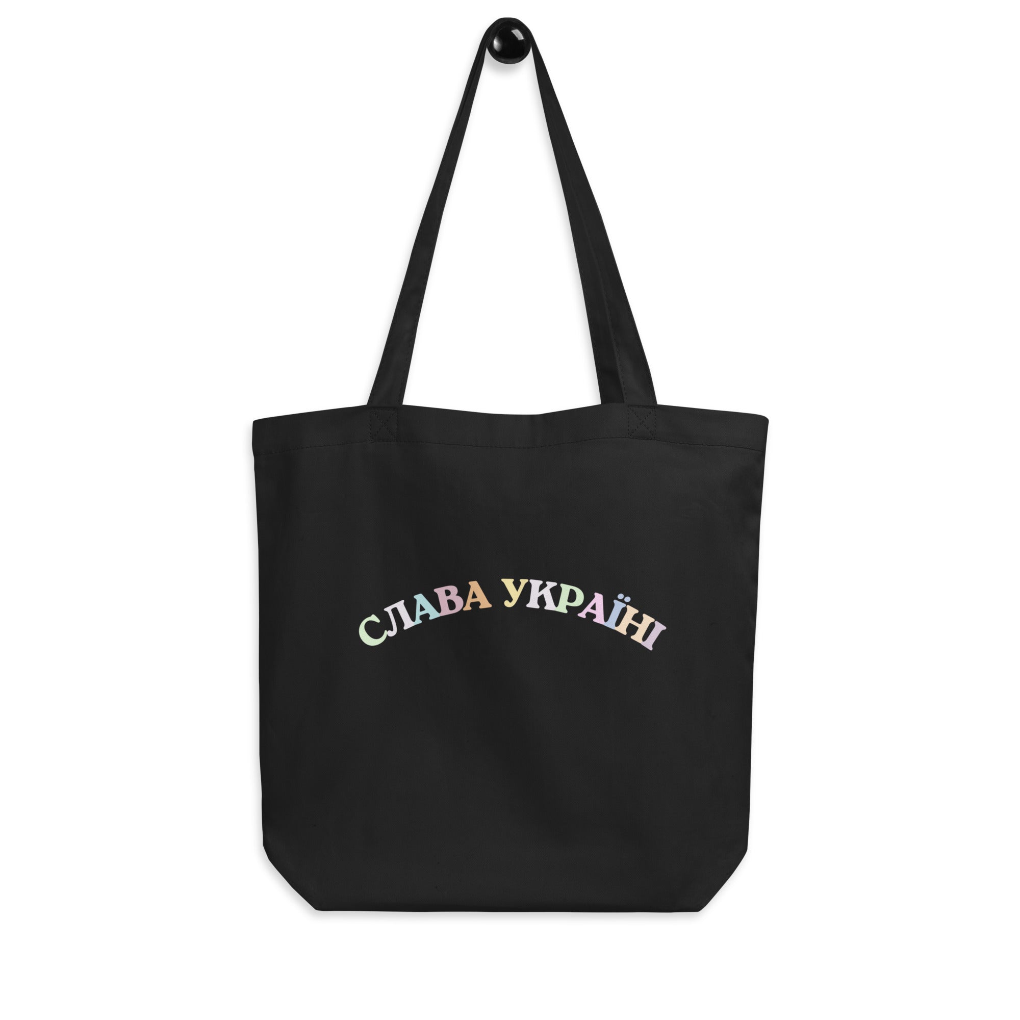 Slava Ukraini Rainbow - UKR Eco Tote Bag - Saint Javelin