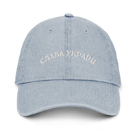 Slava Ukraini x Ukrainian Flag - Denim Dad Hat - Saint Javelin