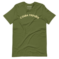 Slava Ukraini Yellow Font - Adult Unisex TShirt - Saint Javelin