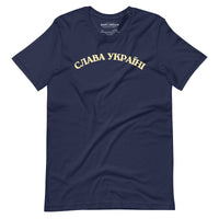 Slava Ukraini Yellow Font - Adult Unisex TShirt - Saint Javelin