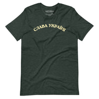 Slava Ukraini Yellow Font - Adult Unisex TShirt - Saint Javelin