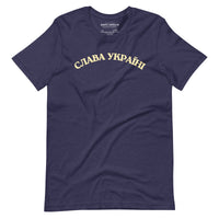 Slava Ukraini Yellow Font - Adult Unisex TShirt - Saint Javelin