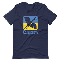Solidarity with Ukraine - Adult TShirt - Saint Javelin