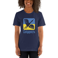 Solidarity with Ukraine - Adult TShirt - Saint Javelin