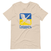 Solidarity with Ukraine - Adult TShirt - Saint Javelin