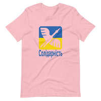 Solidarity with Ukraine - Adult TShirt - Saint Javelin