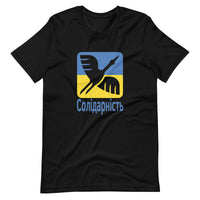Solidarity with Ukraine - Adult TShirt - Saint Javelin