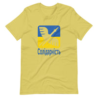 Solidarity with Ukraine - Adult TShirt - Saint Javelin