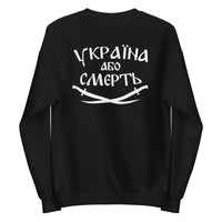 Tryzub x Ukraine or Death - Adult Crewneck Sweatshirt - Saint Javelin