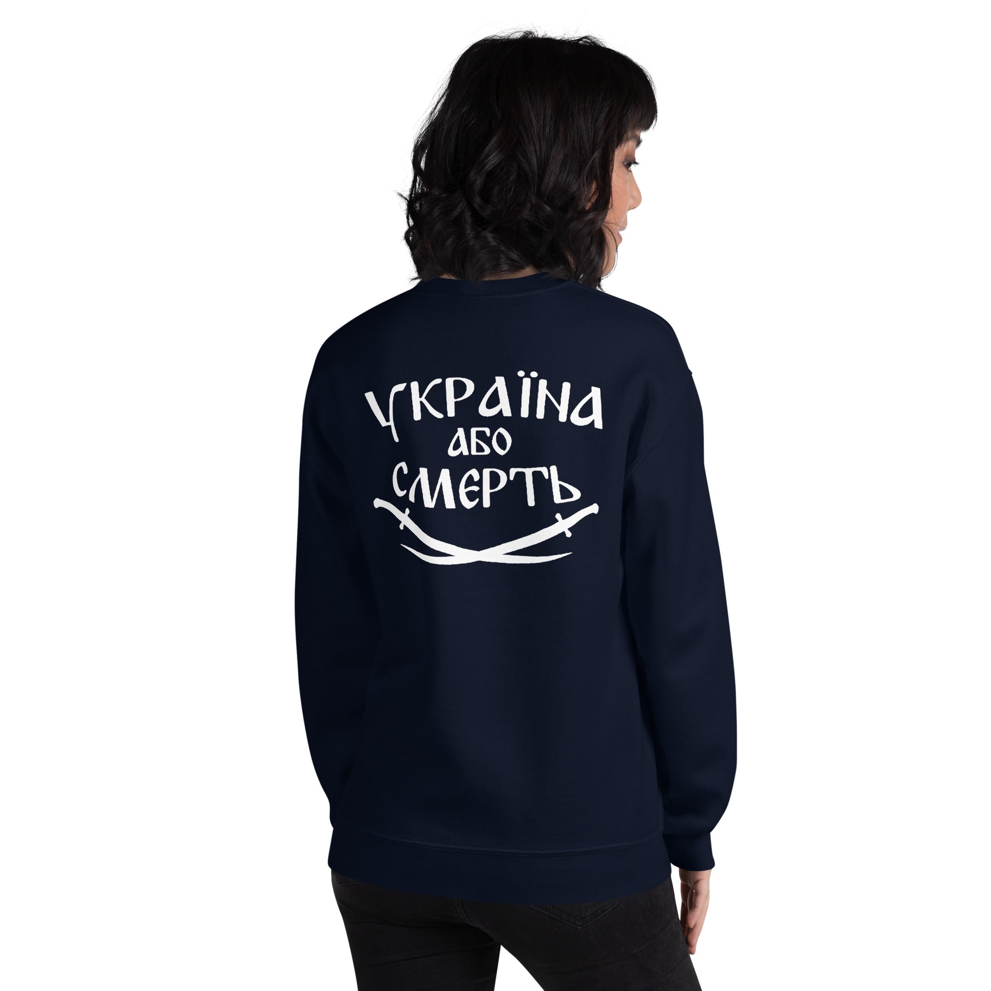 Tryzub x Ukraine or Death - Adult Crewneck Sweatshirt - Saint Javelin