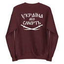 Tryzub x Ukraine or Death - Adult Crewneck Sweatshirt - Saint Javelin