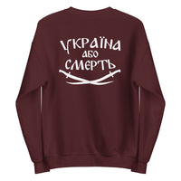 Tryzub x Ukraine or Death - Adult Crewneck Sweatshirt - Saint Javelin