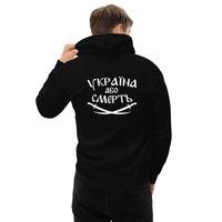 Tryzub x Ukraine or Death - Adult Hoodie - Saint Javelin