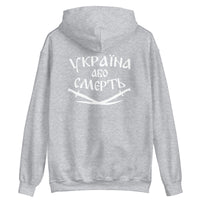Tryzub x Ukraine or Death - Adult Hoodie - Saint Javelin