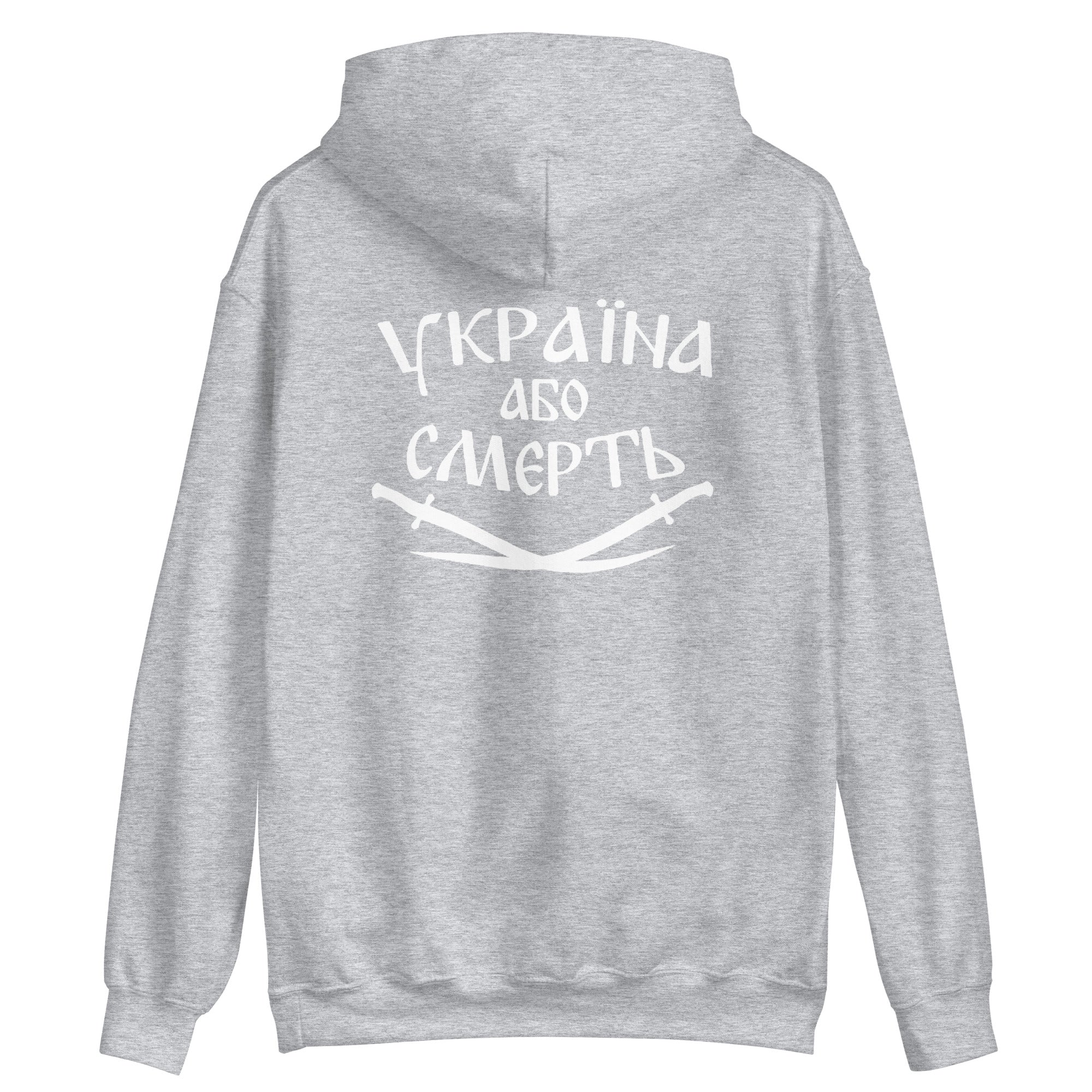 Tryzub x Ukraine or Death - Adult Hoodie - Saint Javelin
