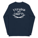 Tryzub x Ukraine or Death - Adult Long Sleeve - Saint Javelin
