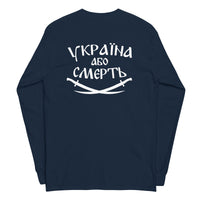 Tryzub x Ukraine or Death - Adult Long Sleeve - Saint Javelin