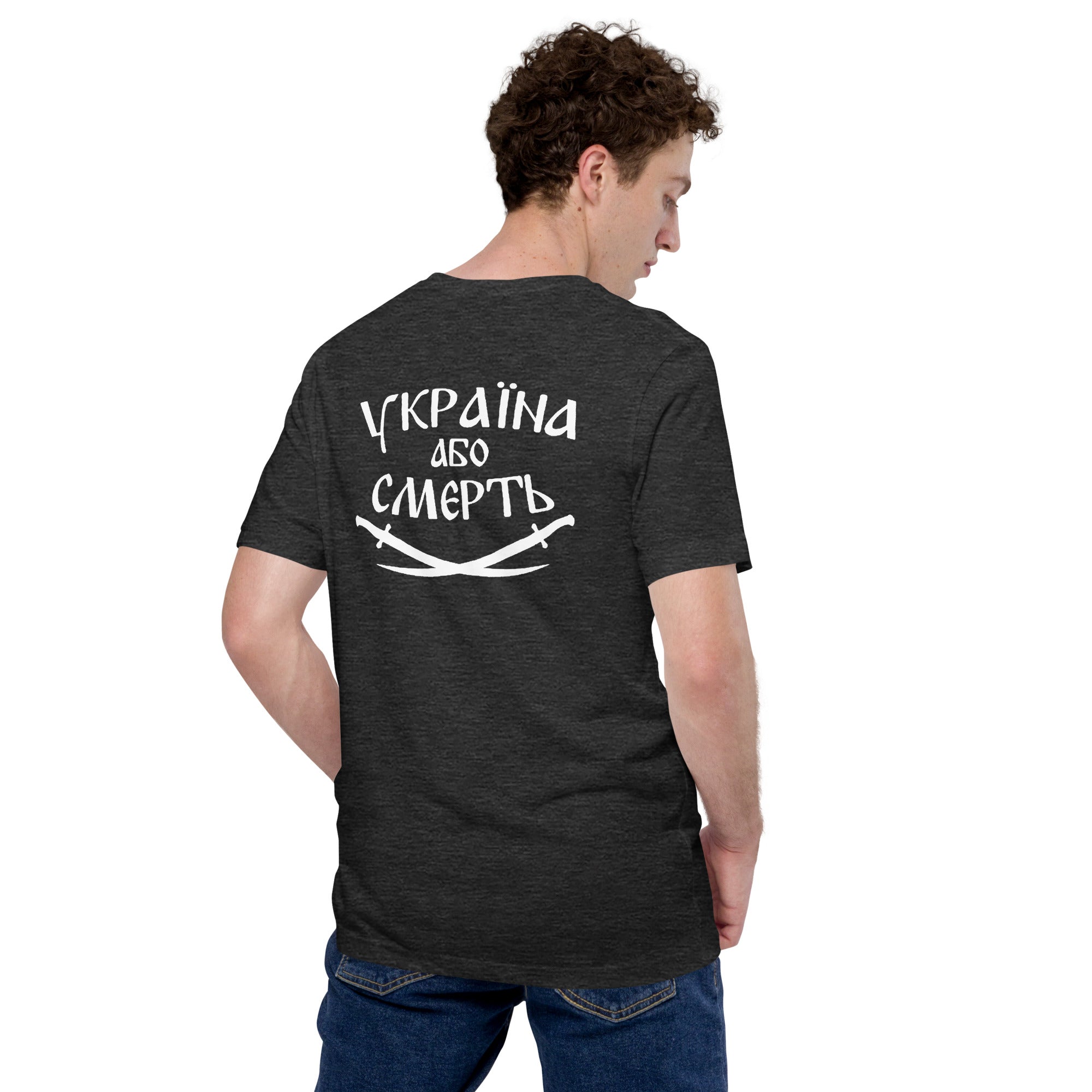 Tryzub x Ukraine or Death - Adult TShirt - Saint Javelin